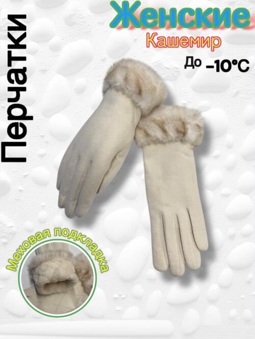 Перчатки, фото 1