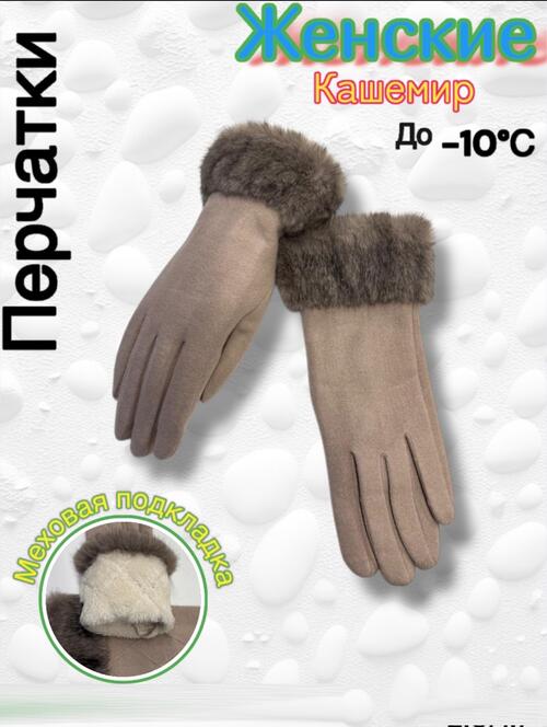 Перчатки, фото 1