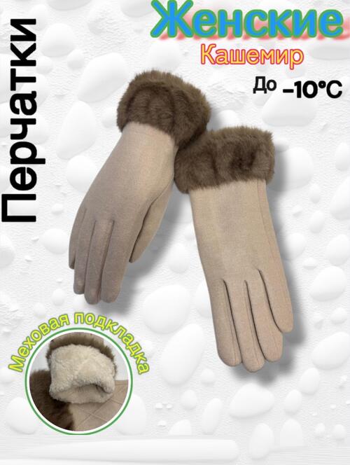 Перчатки, фото 1