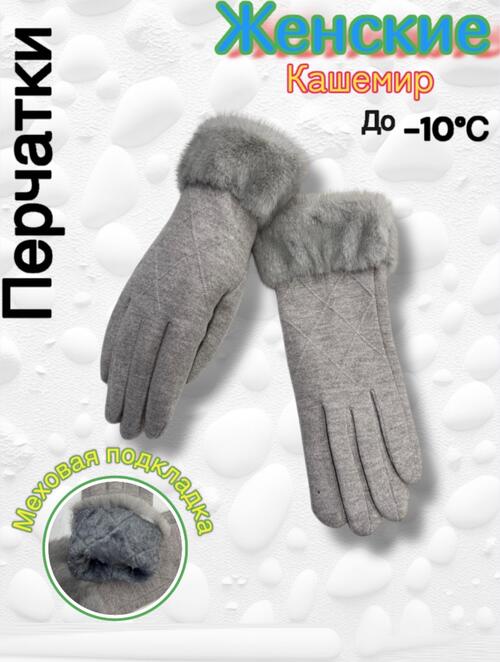 Перчатки, фото 1