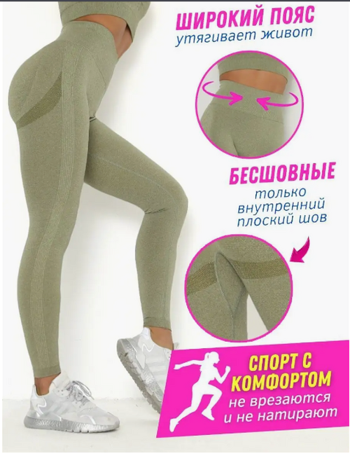 Лосины спортивные, фото 1