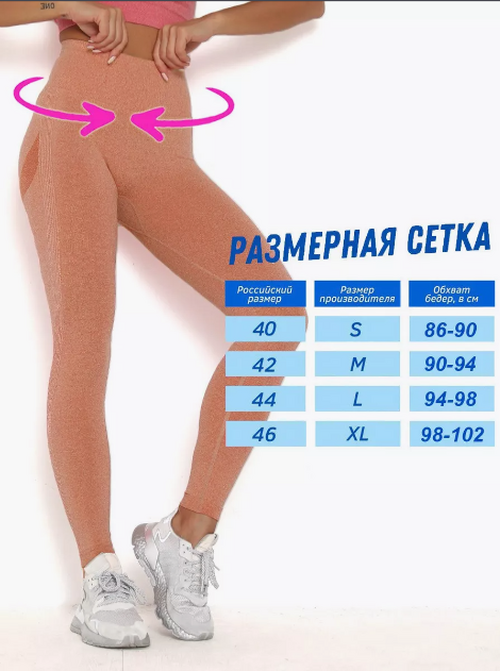 Лосины спортивные, фото 2