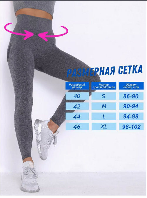 Лосины спортивные, фото 2