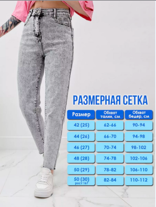 Джинсы момы укороченные с высокой посадкой, фото 2
