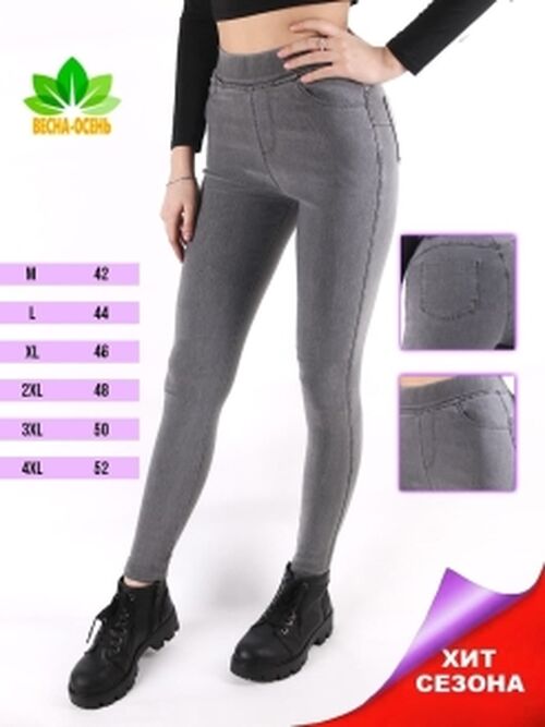 Джеггинсы 6130, фото 1