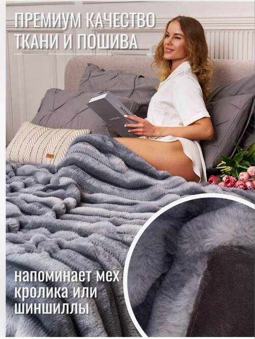 Плед, фото 2