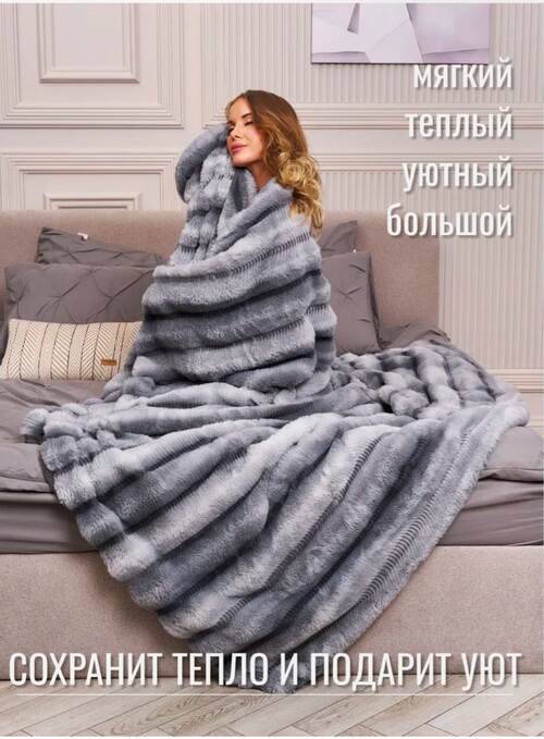 Плед, фото 1