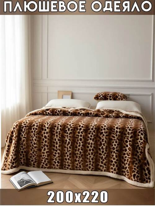 Плед, фото 1