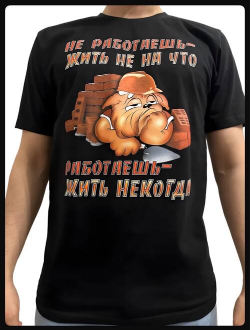 Футболка, фото 1