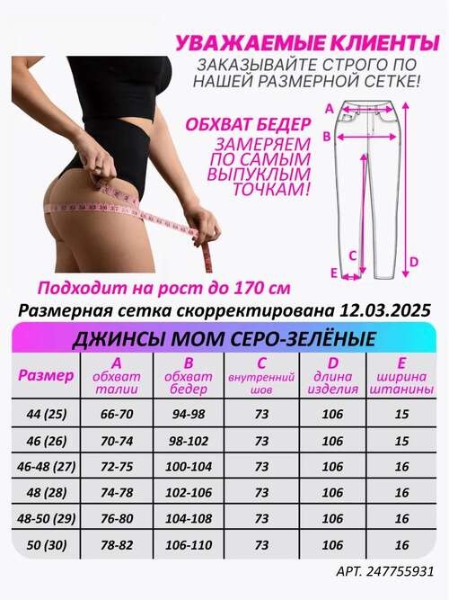 Джинсы женские МОМ УЦЕНКА, фото 2