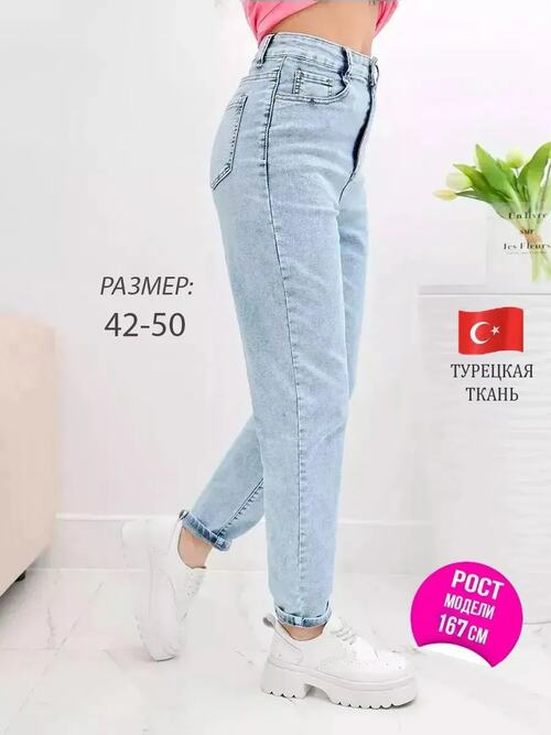 Джинсы женские МОМ, фото 1