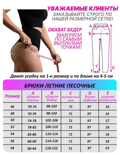 Брюки Амина УЦЕНКА, фото 2