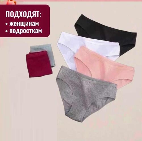 Набор трусов 5 шт., фото 1