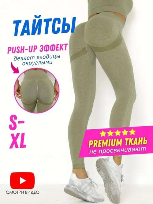 Лосины, фото 1