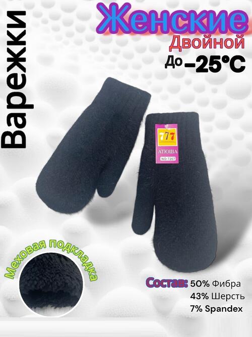Варежки женские, фото 1