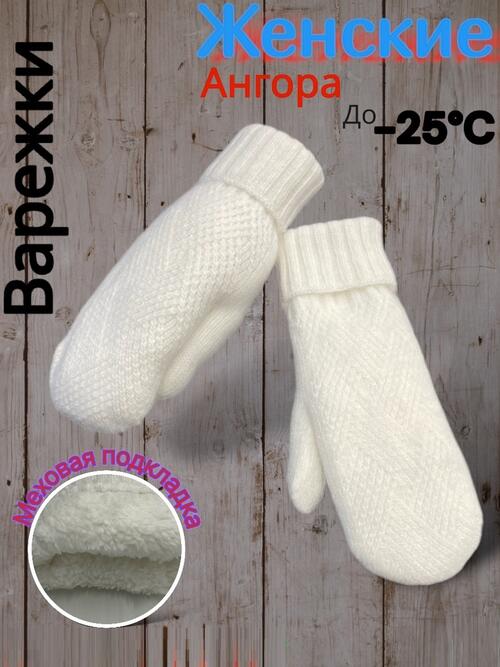 Варежки женские, фото 1