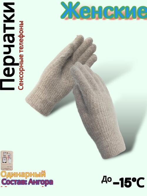 Перчатки женские, фото 1