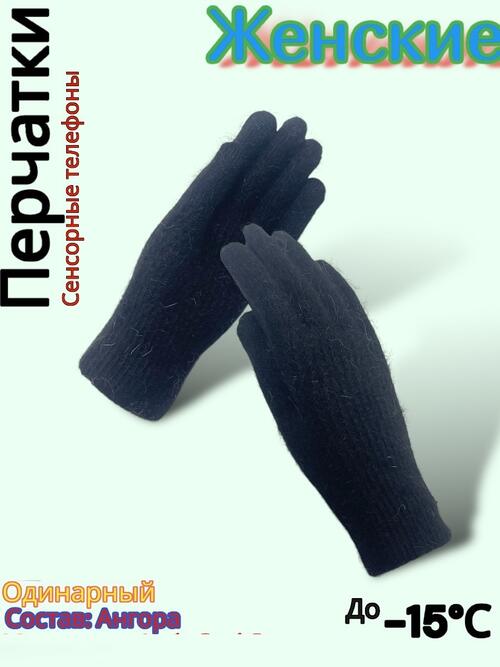 Перчатки женские, фото 1