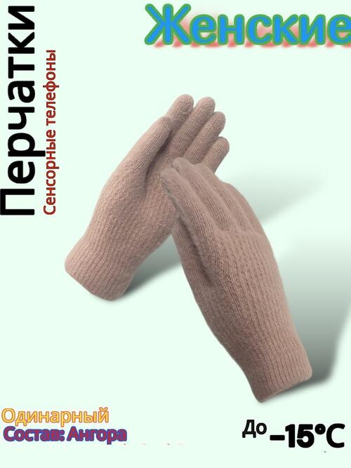 Перчатки женские, фото 1