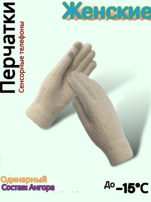 Перчатки женские, фото 1
