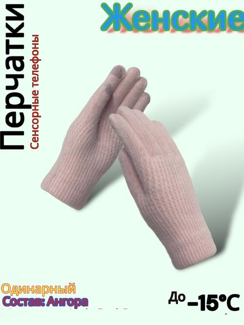 Перчатки женские, фото 1