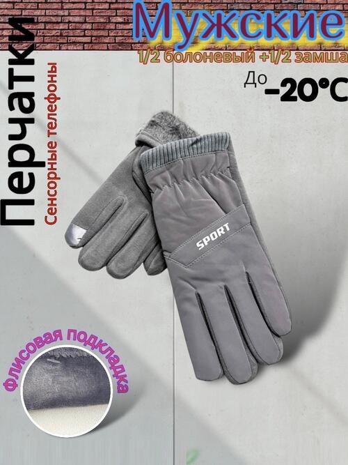 Перчатки мужские, фото 1