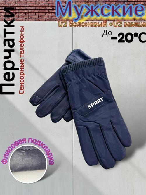 Перчатки мужские, фото 1