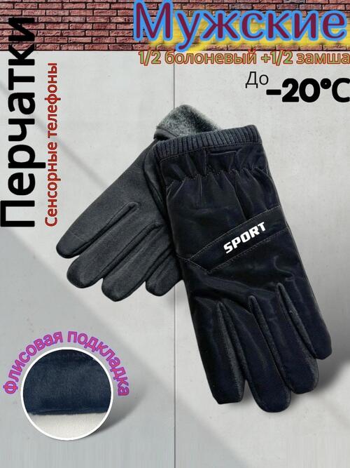 Перчатки мужские, фото 1