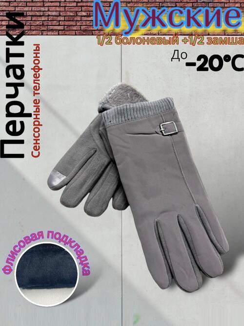 Перчатки мужские, фото 1