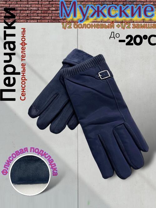 Перчатки мужские, фото 1