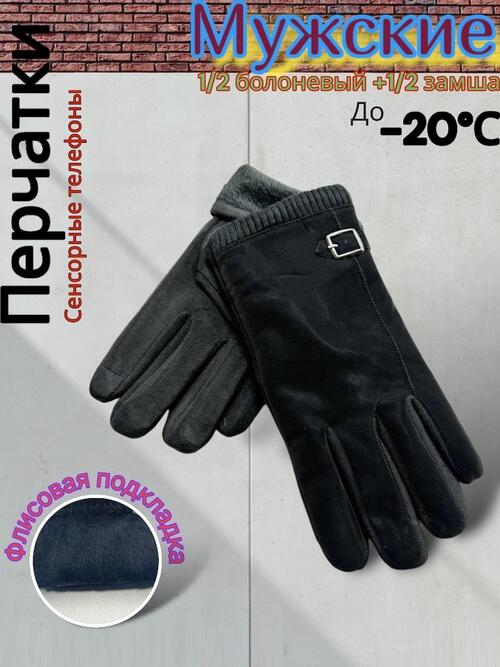 Перчатки мужские, фото 1