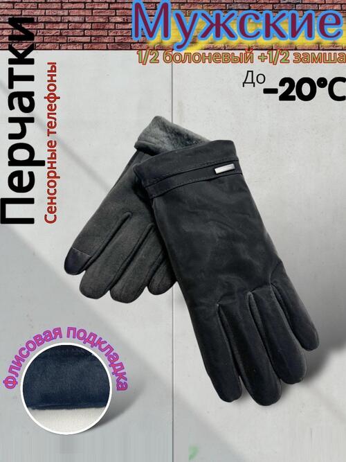 Перчатки мужские, фото 1