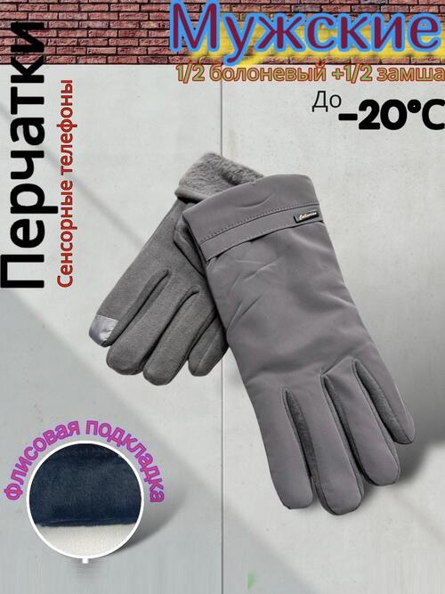 Перчатки мужские, фото 1