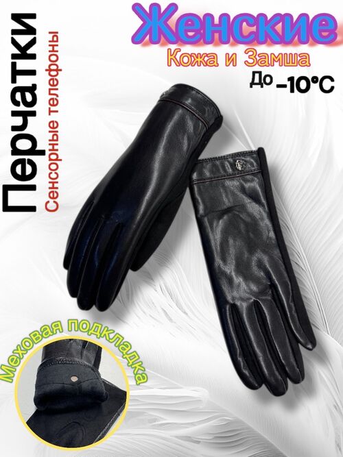 Перчатки женские, фото 1