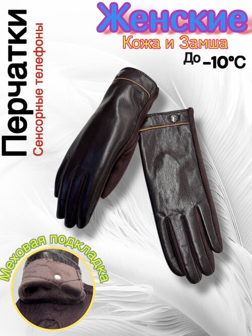 Перчатки женские, фото 1