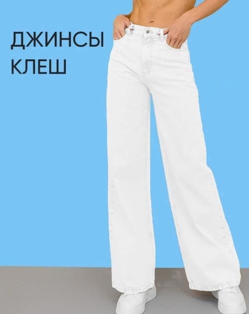 Джинсы палаццо, фото 1