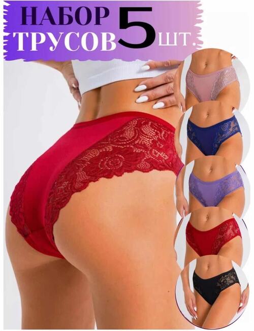Набор трусов 5 шт., фото 1