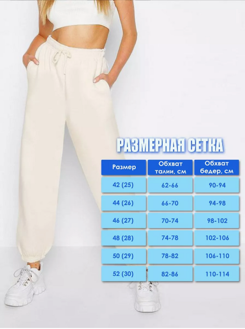 Штаны спортивные, фото 1