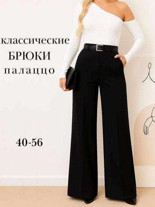 Брюки классические палаццо, фото 1